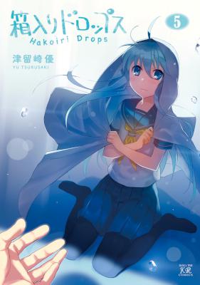 箱入りドロップス 第01-05巻 [Hakoiri Drops vol 01-05]