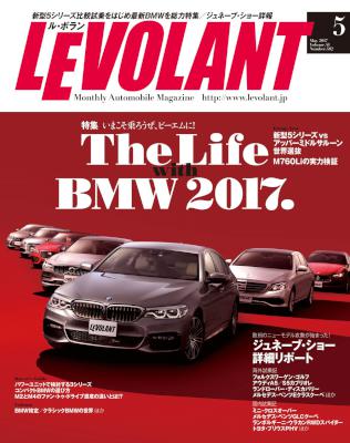 LE VOLANT(ル・ボラン) 2017年04月号