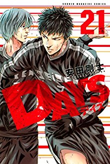 DAYS 第01-21巻