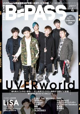 B-PASS (バックステージ・パス) 2017年4月号