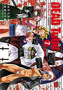 DEAD Tube -デッドチューブ- 第01-07巻 [DEAD Tube vol 01-07]