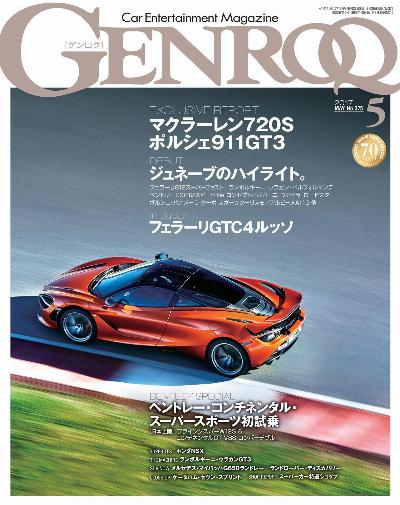 GENROQ (ゲンロク) 2017年05月号