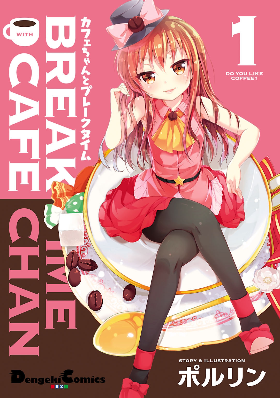カフェちゃんとブレークタイム 第01巻 [Kafechan to Bureku Taimu vol 01]