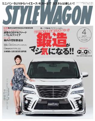 STYLE WAGON (スタイル ワゴン) 2017年04月号