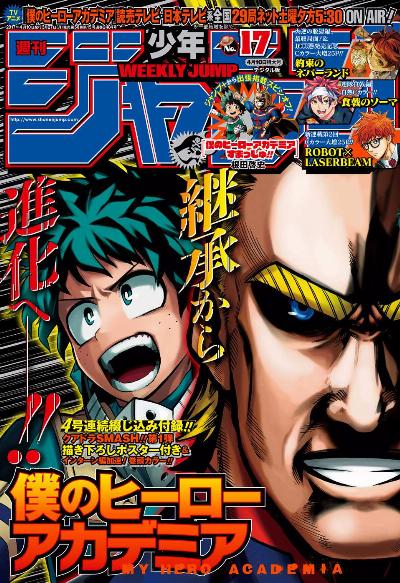 週刊少年ジャンプ 2017年17号 [Weekly Shonen Jump 2017-17]
