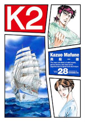 K2 第01-28巻