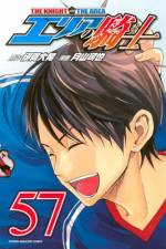エリアの騎士 第01-57巻 [Area no Kishi vol 01-57]
