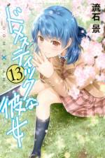 ドメスティックな彼女 第01-13巻 [Domestic na Kanojo vol 01-13]