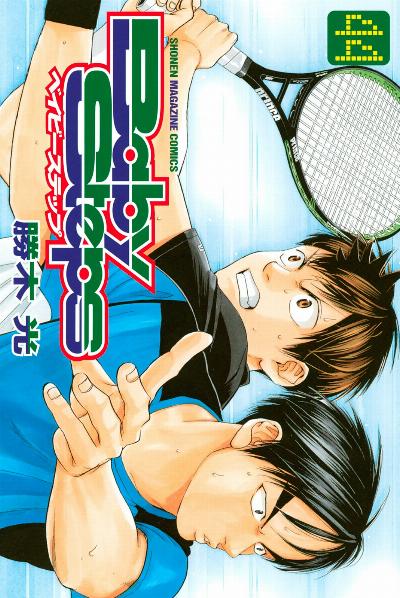 ベイビーステップ 第01-44巻 [Baby Steps vol 01-44]