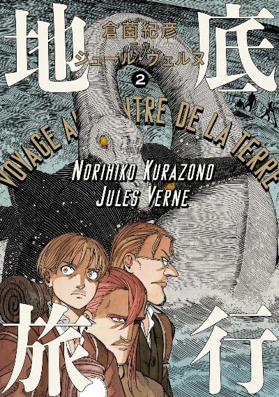 地底旅行 第01-02巻 [Chitei Ryoko vol 01-02]