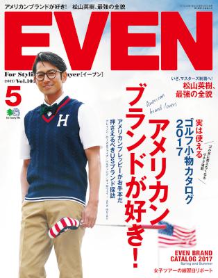 EVEN 2017年05月号 Vol.103
