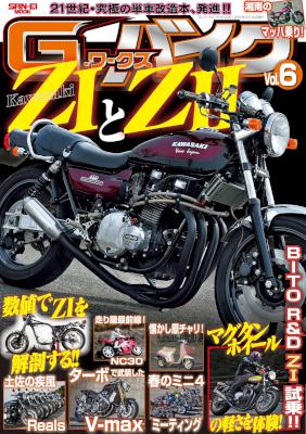 G-ワークス 2017年06月号 [G-Works 2017-06]