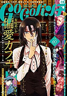 ゴーゴーバンチ vol.15 [Gogo Bunch vol.15]