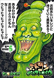 ミトコンペレストロイカ 第01-05巻 [Mitokon Perestroika vol 01-05]