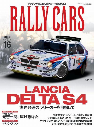 RALLY CARS Vol.16