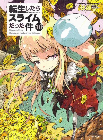 転生したらスライムだった件 第01-10巻 [Tensei Shitara Slime Datta Ken vol 01-10]