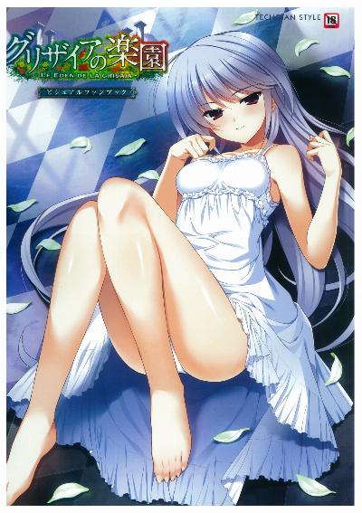 [Artbook] グリザイアの楽園 -L’Eden de la Grisaia- ビジュアルファンブック
