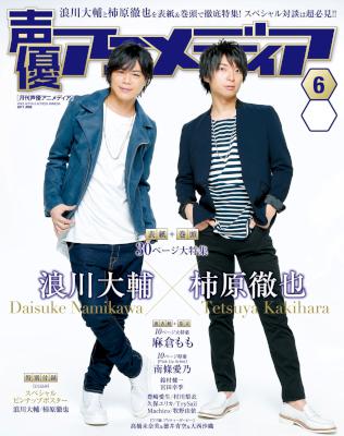 声優アニメディア 2017年06月号 [Seiyu Animedia 2017-06]