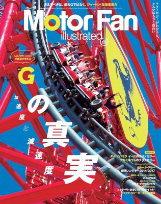 Motor Fan illustrated Vol.126-128