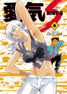 愛気ーS 第01-06巻 [Aiki-S vol 01-06]
