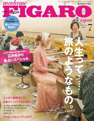 madame FIGARO japon (フィガロ ジャポン) 2017年07月号