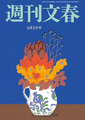 週刊文春 2017年05月25日号 [Shukam Bunshun 2017-05-25]