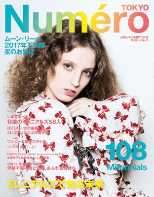 Numero TOKYO (ヌメロトウキョウ) 2017年07月号