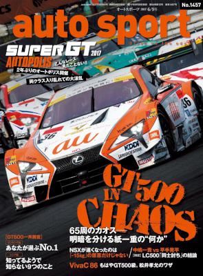 AUTOSPORT (オートスポーツ) 2017年06月09日号