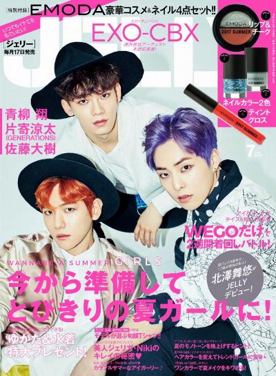 JELLY(ジェリー) 2017年07月号
