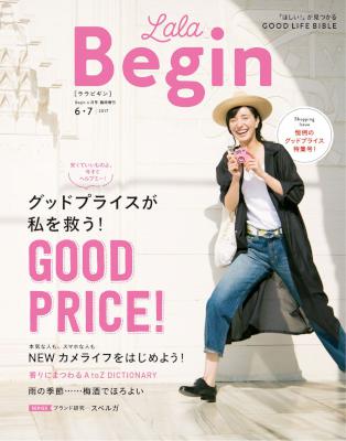 LaLaBegin (ララビギン) 2017年06-07号