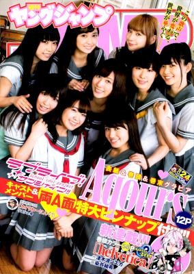 週刊ヤングジャンプ 2017年24号 [Weekly Young Jump 2017-24]