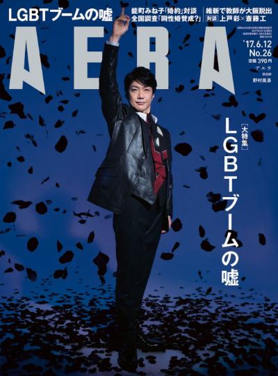 AERA 2017年06月12号