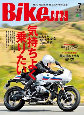 BikeJIN(培倶人) 2017年07月号 Vol.173
