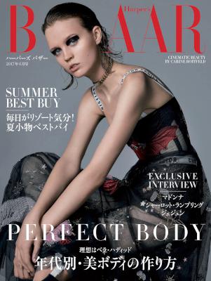 Harper’s BAZAAR (ハーパーズバザー) 2017年06月号