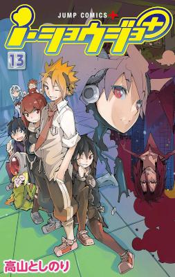 i・ショウジョ+ カラー版 第01-13巻 [i Shoujo+ Color ver. vol 01-13]