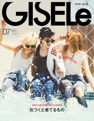 GISELe(ジゼル) 2017年07月号