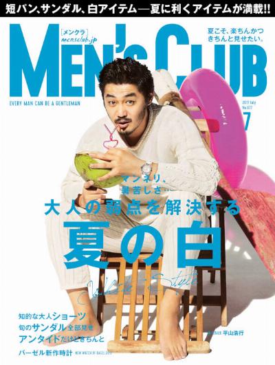 メンズクラブ 2017年07月号 [Men’s club 2017-07]