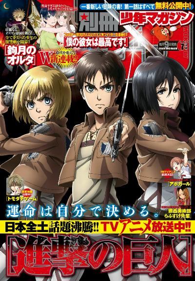 別冊少年マガジン 2017年07月号 [Bessatsu Shonen Magazine 2017-07]
