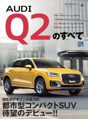 アウディQ2のすべて