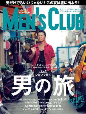 メンズクラブ 2017年08月号 [Men’s club 2017-08]