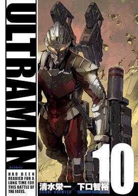 Ultraman 第01-08巻