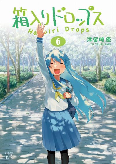箱入りドロップス 第01-06巻 [Hakoiri Drops vol 01-06]