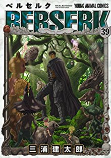 ベルセルク 第01-39巻 [Berserk vol 01-39]
