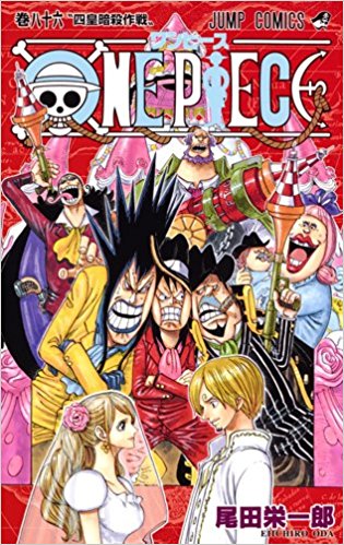 ワンピース 第01-86巻 [ONE PIECE vol 01-86]