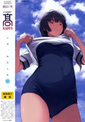 COMIC 髙 2017年05月号 [COMIC Koh 2017-05]