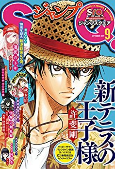 ジャンプSQ. 2017年09月号 [Jump Square 2017-09]