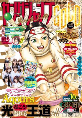 ヤングジャンプGOLD vol.2