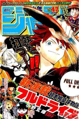 週刊少年ジャンプ 2017年47号 [Weekly Shonen Jump 2017-47]